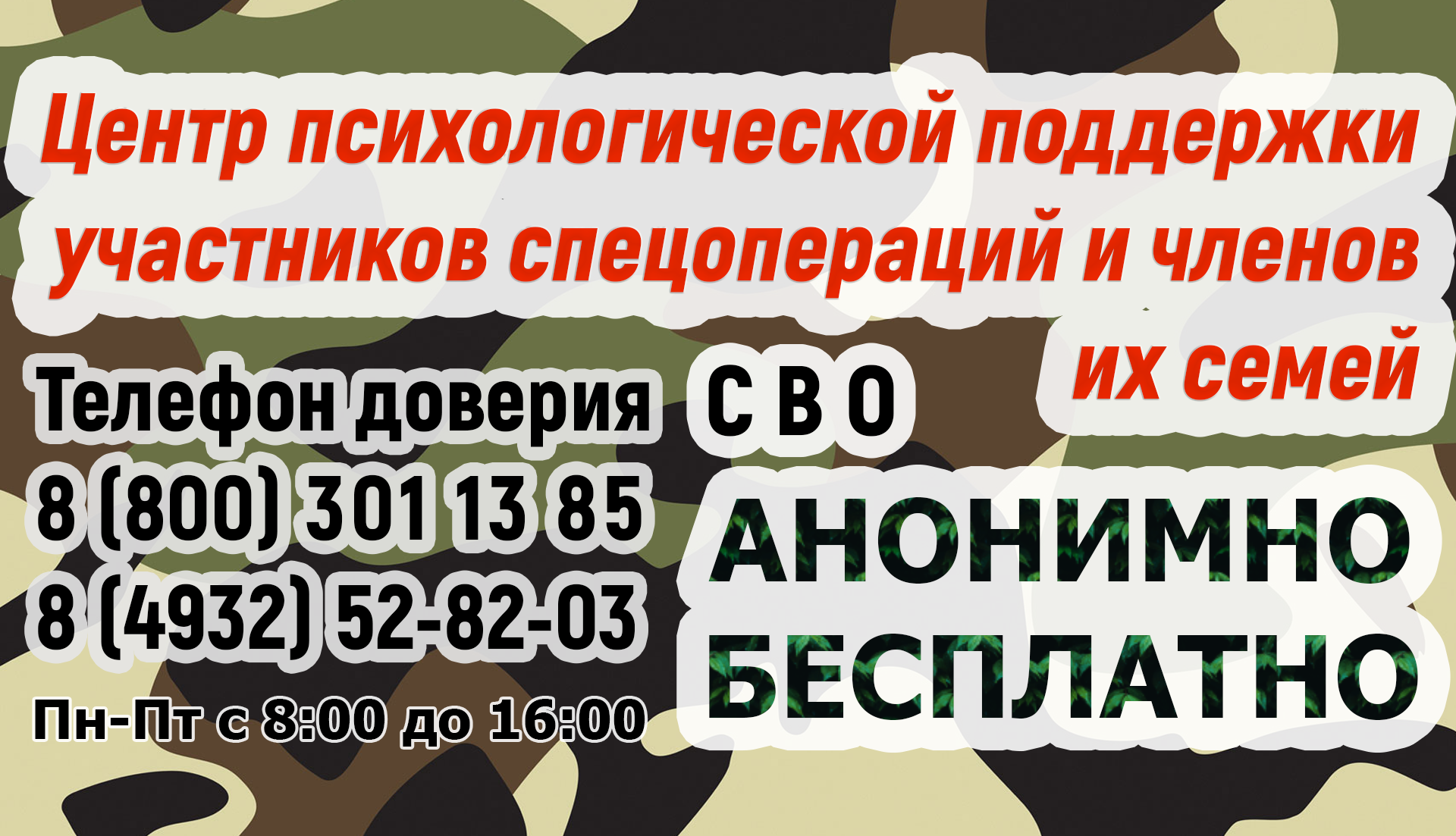 С 1 марта 2023 года жители региона смогут пользоваться прямым каналом  коммуникации с медицинскими организациями - ОБУЗ «Городская клиническая  больница №8 г. Иваново»